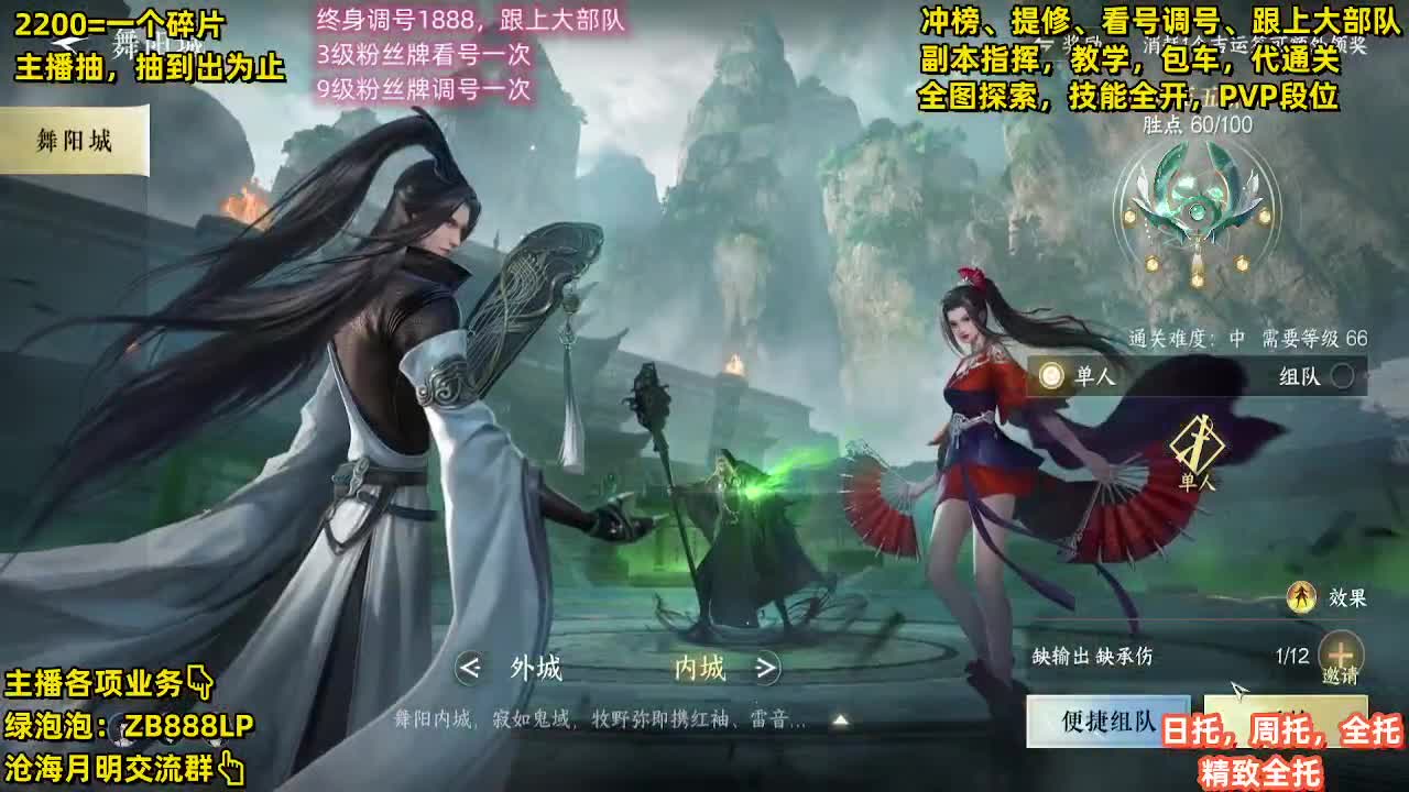 第一九灵，接33段位，舞阳城，包天赏石 第2段