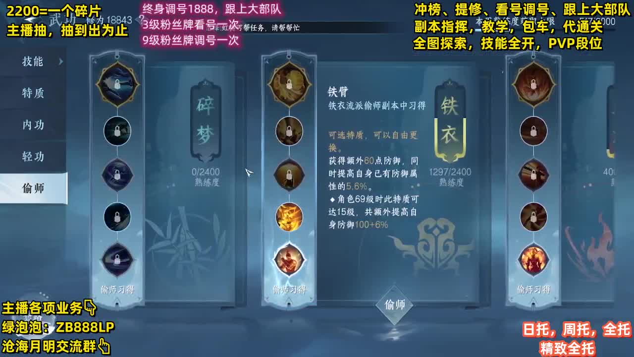 第一九灵，接33段位，舞阳城，包天赏石 第5段