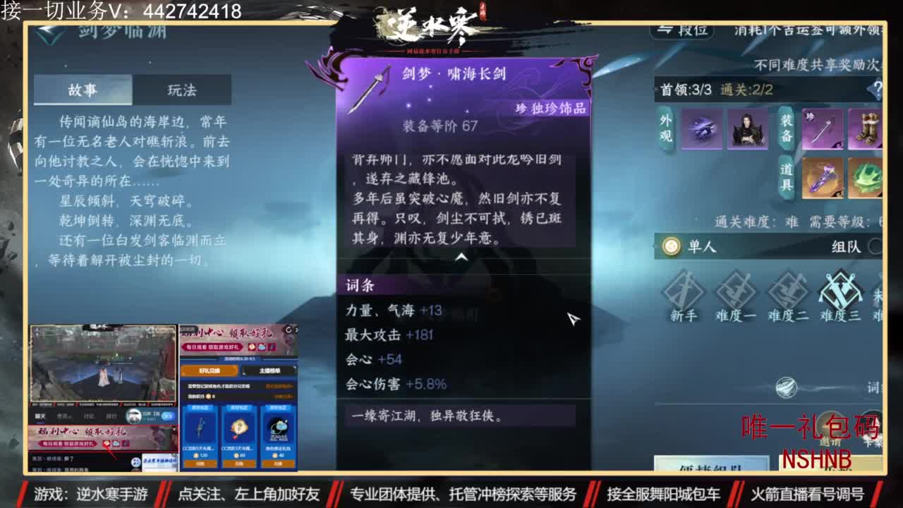 高端账号私人定制 第3段