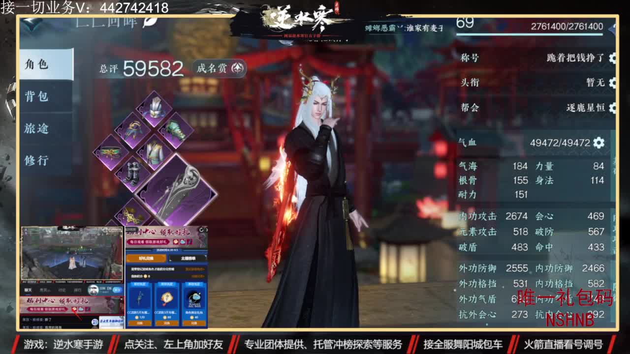 高端账号私人定制 第4段