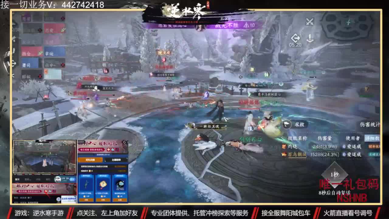高端账号私人定制 第11段