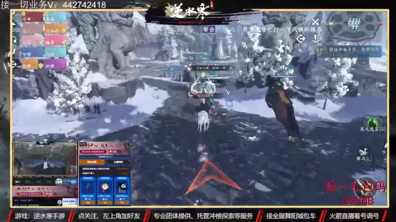 高端账号私人定制 第12段