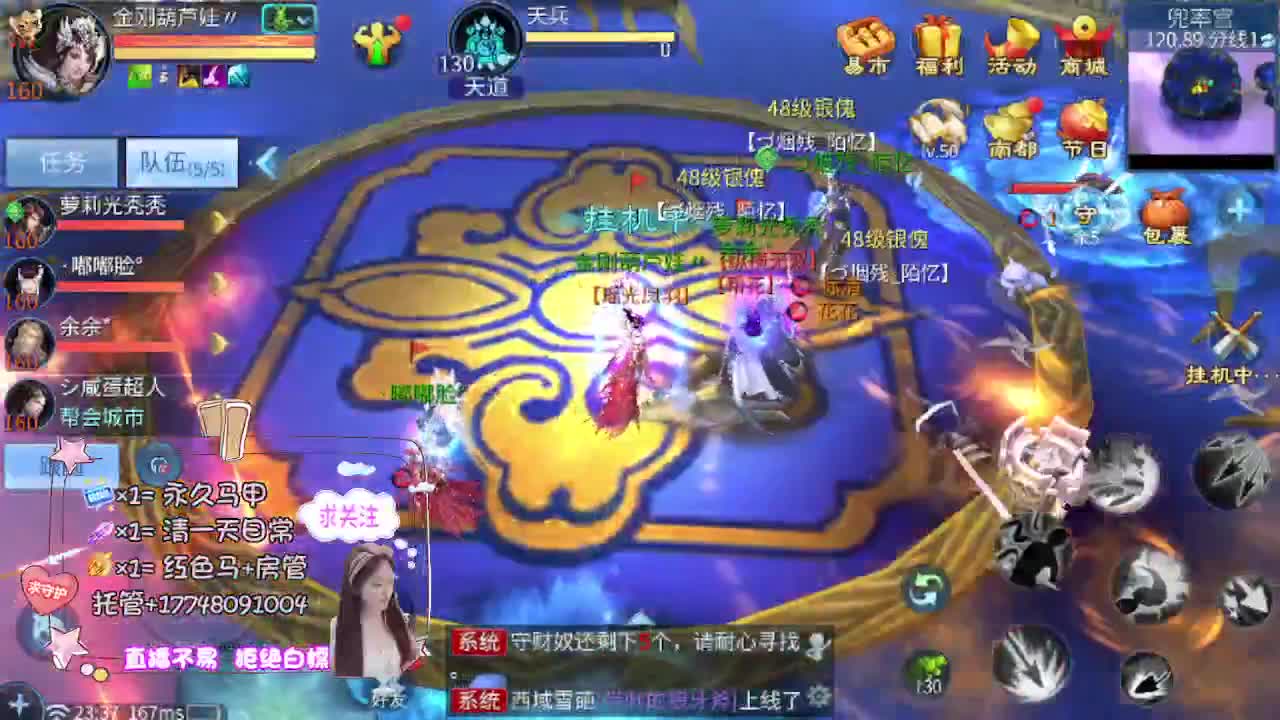 沉静直播 第3段