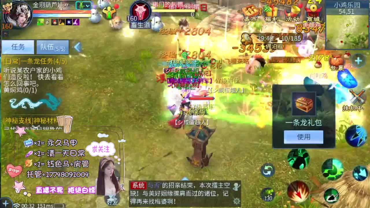 沉静直播 第5段