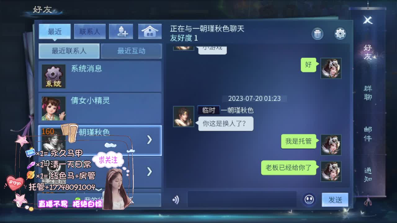 沉静直播 第7段