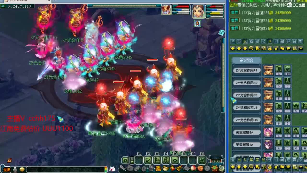 打书炼妖嘎嘎猛~招神威天地队友 第5段