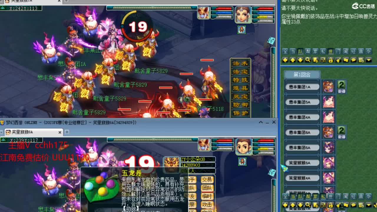 打书炼妖嘎嘎猛~招神威天地队友 第9段