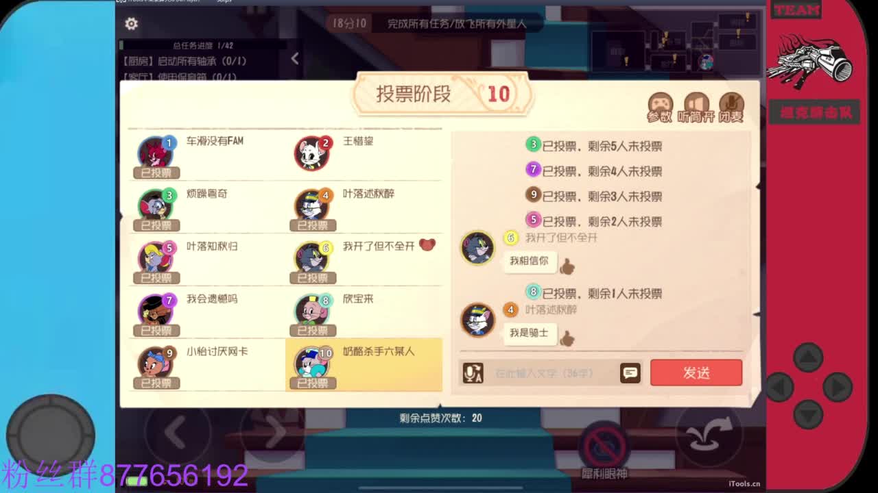 粉丝卡送主播留言紫色人气礼物 第3段