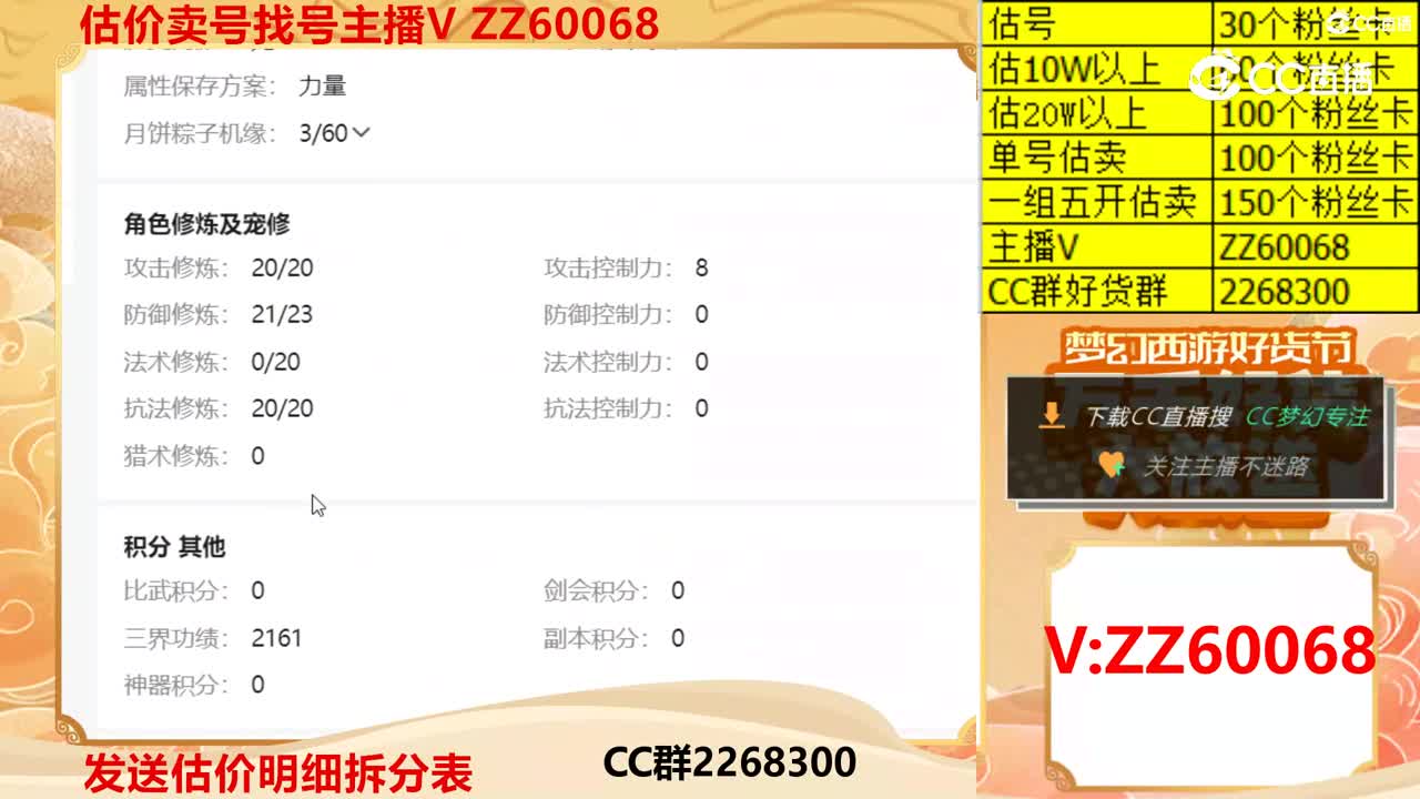 【主播点评】13778337