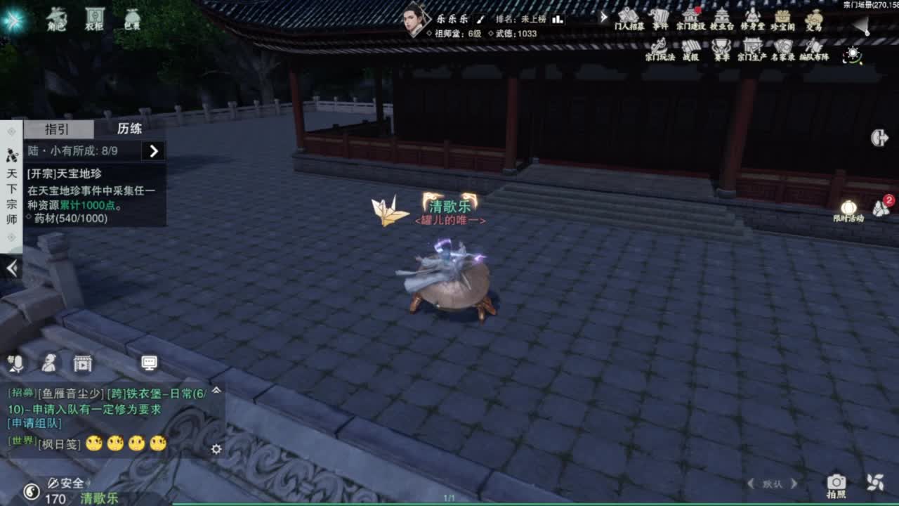 蹲个全托接论武试剑 第1段