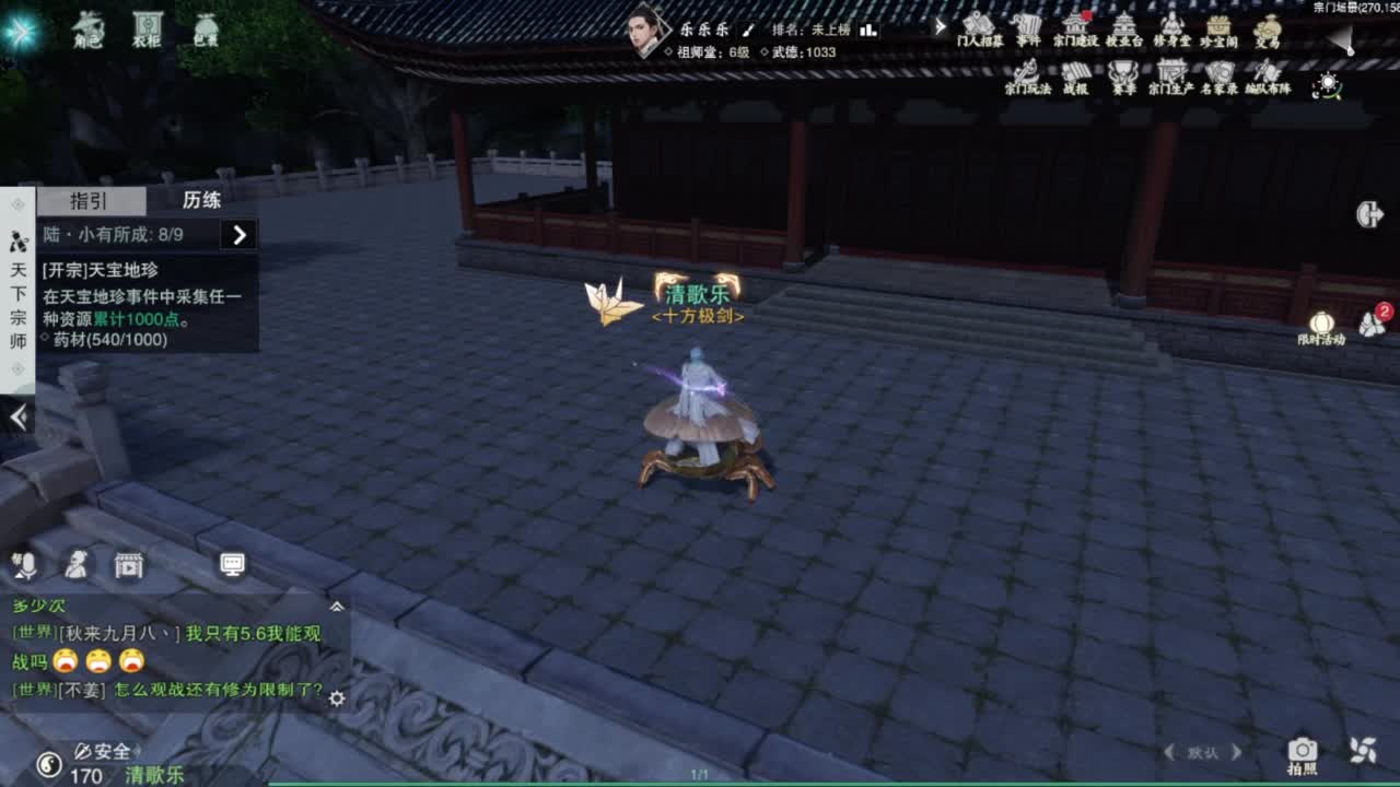 蹲个全托接论武试剑 第2段