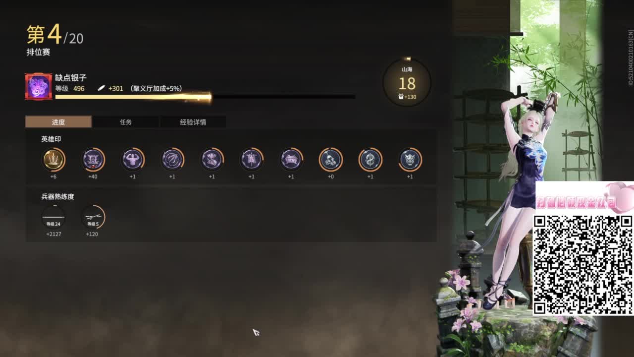 有没有好心的哥哥给我刷一毛呀 第6段