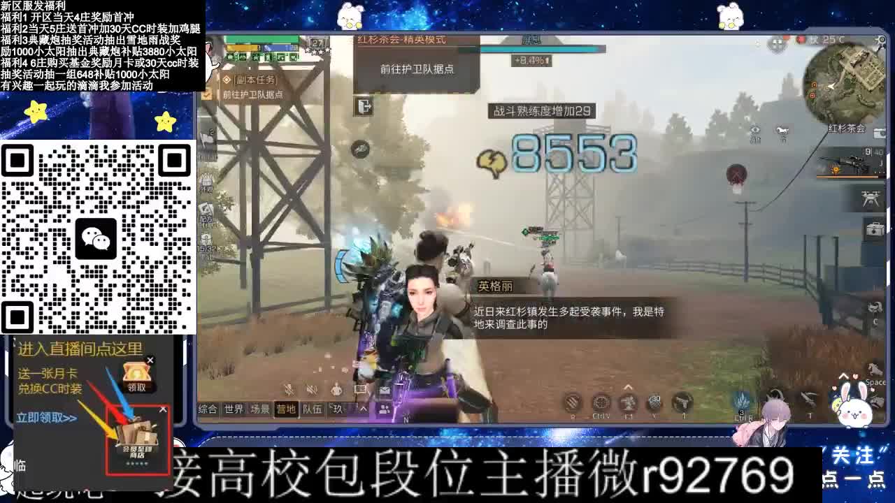 30CC时装接高校 第11段