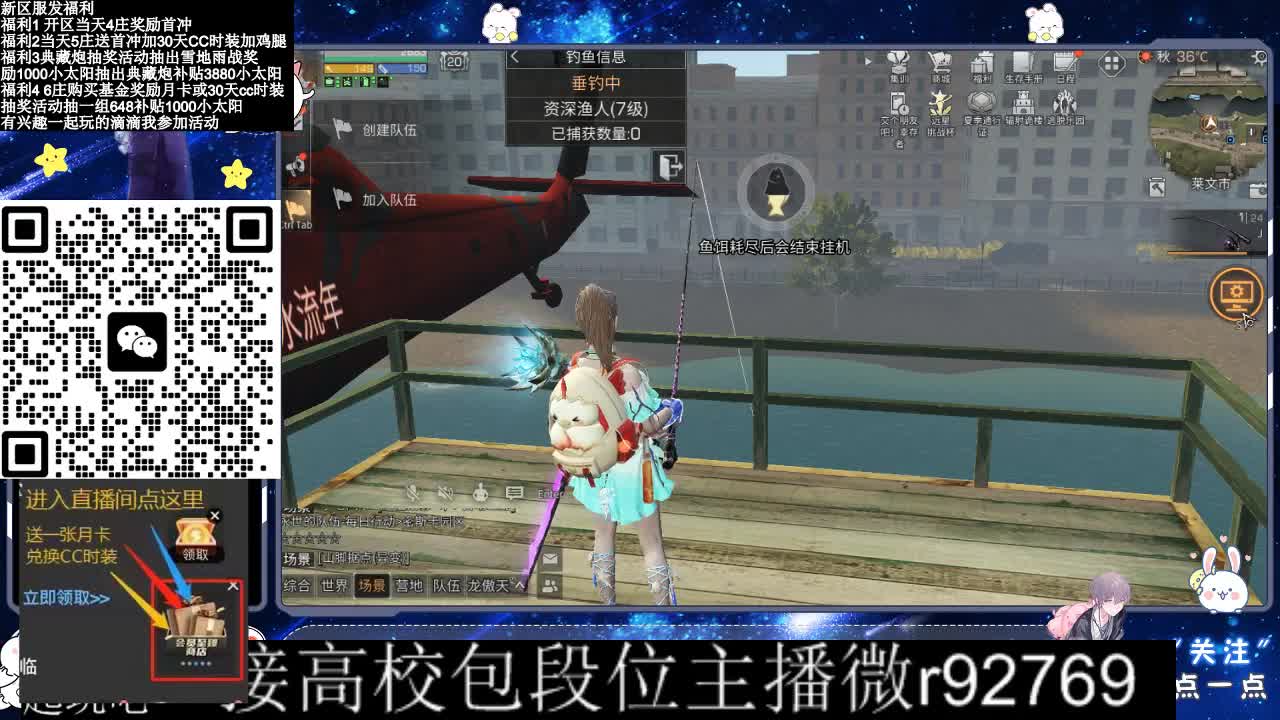 30CC时装接高校 第12段