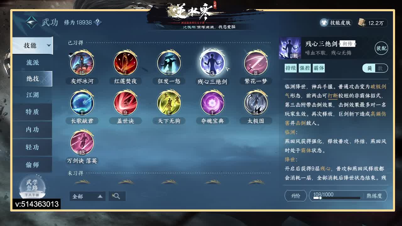 一测二测前3神相冲分 第7段