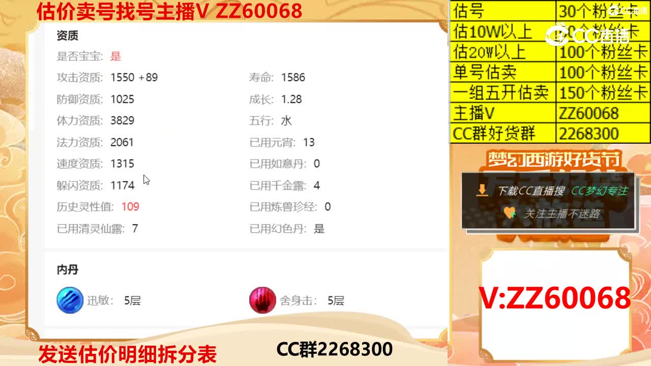 【主播点评】雷鸟人