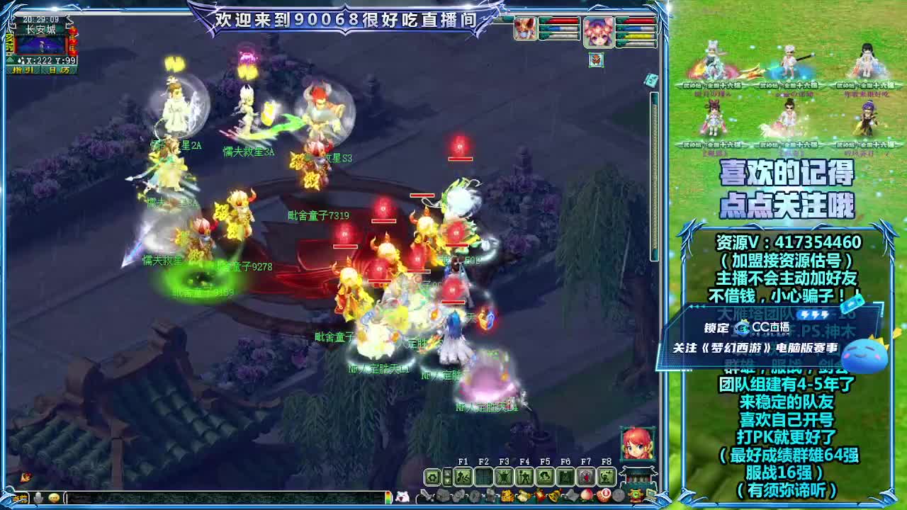 全民PK第一视角 第3段