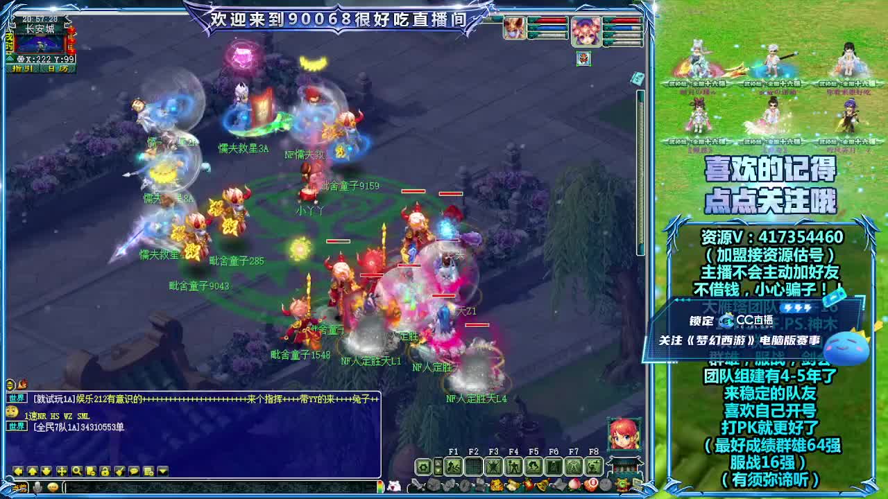 全民PK第一视角 第4段