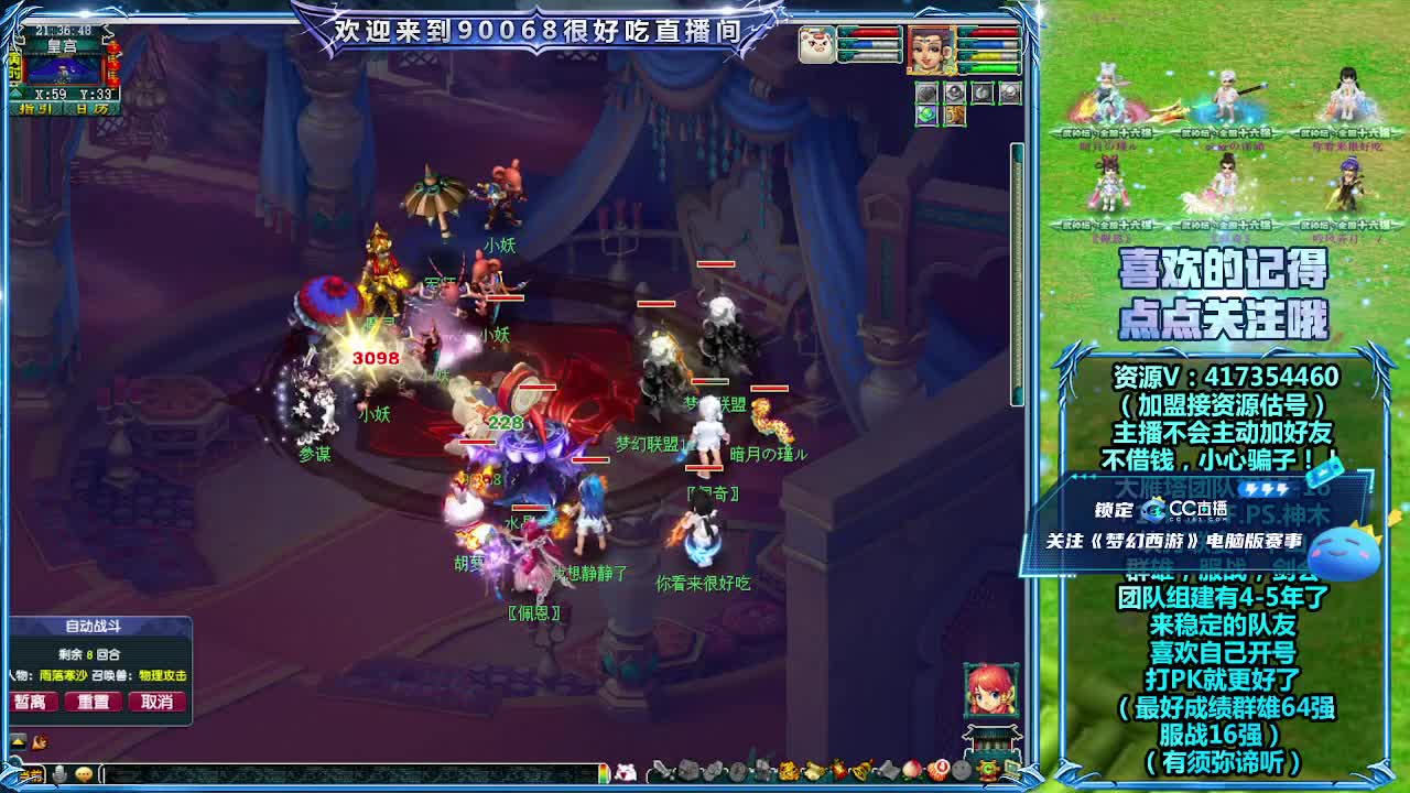 全民PK第一视角 第5段