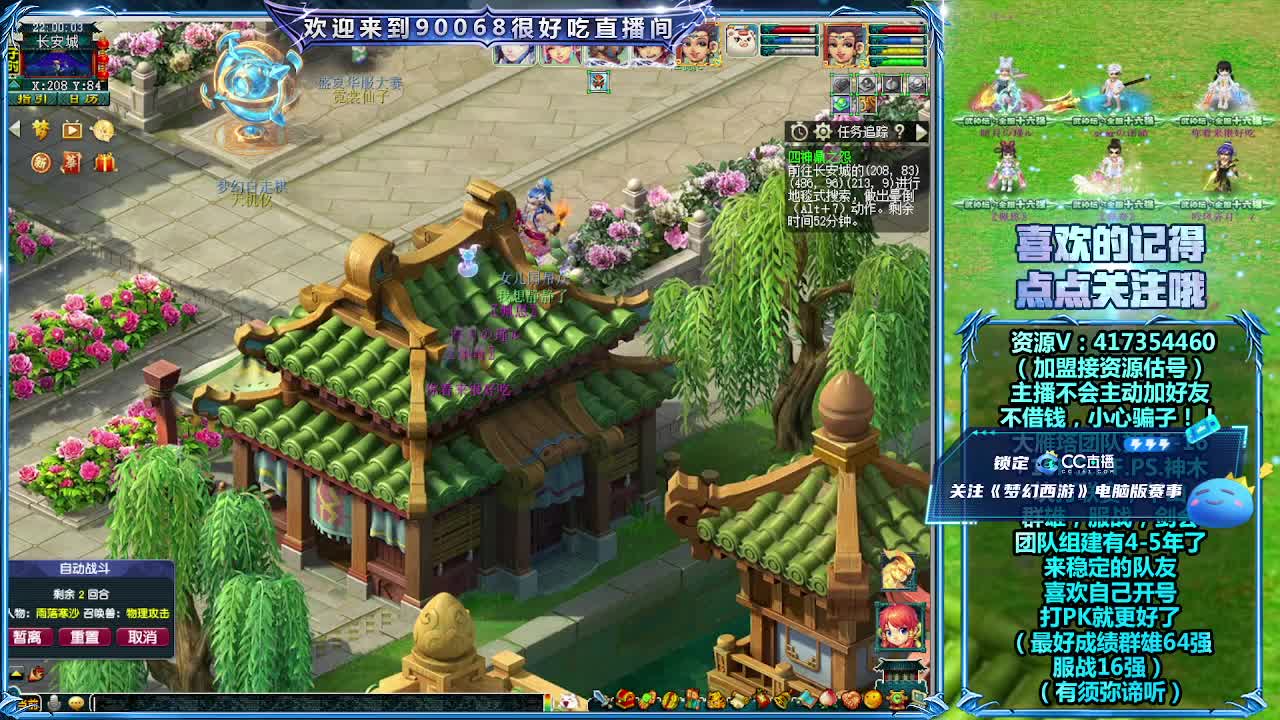 全民PK第一视角 第6段