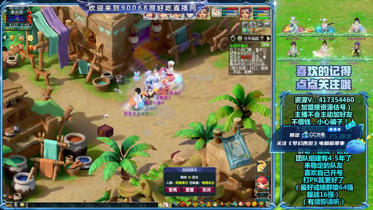 全民PK第一视角 第8段