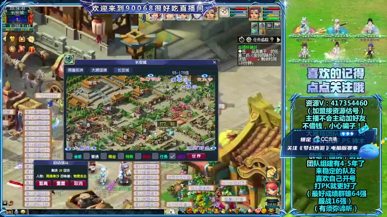 全民PK第一视角 第9段