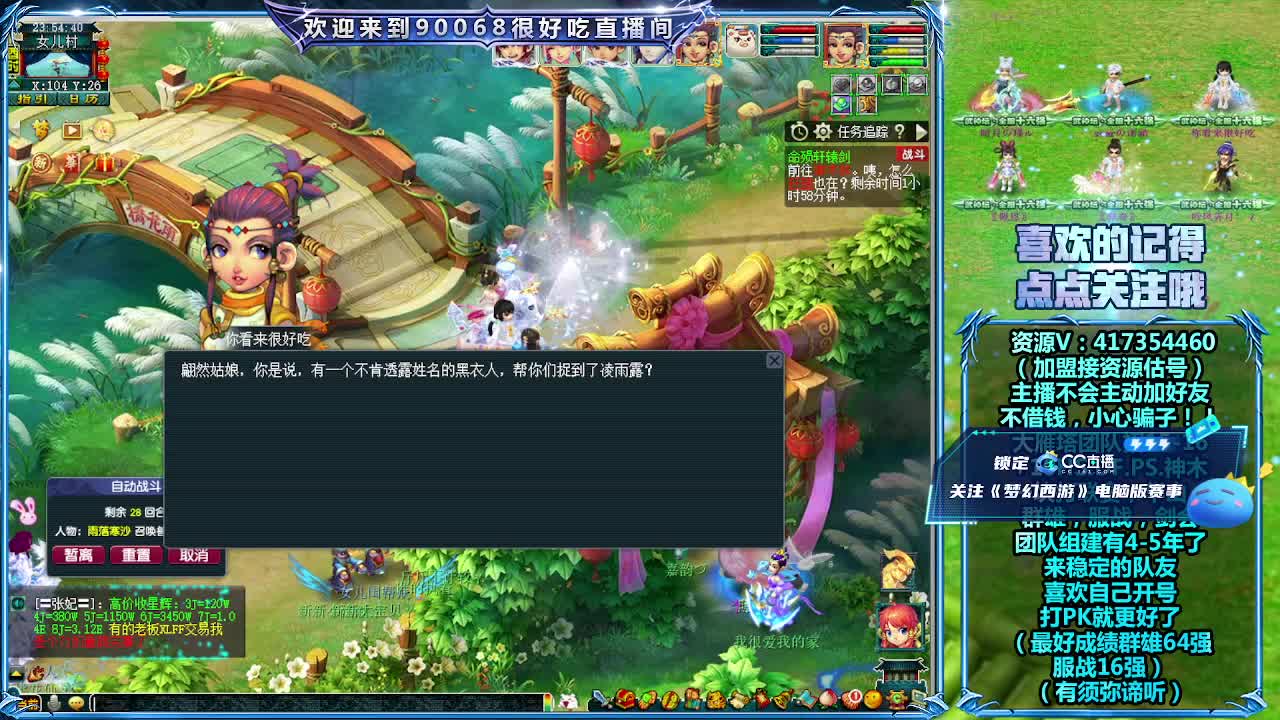 全民PK第一视角 第10段