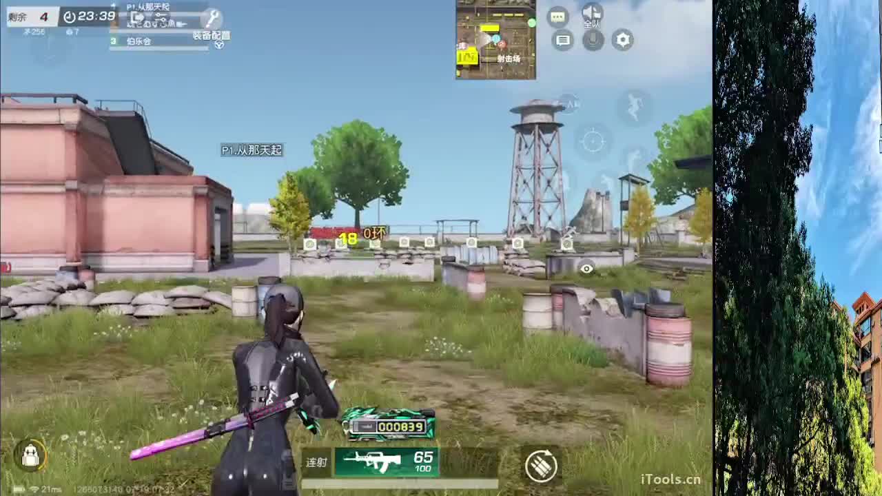 从那天起 第4段