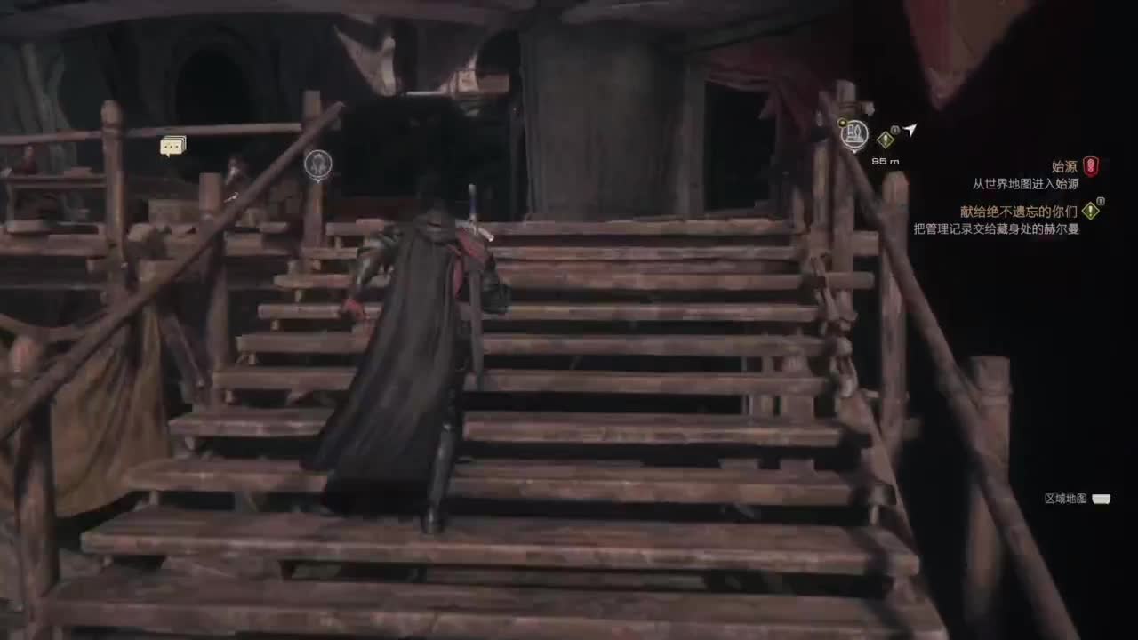 最终幻想16 第3段