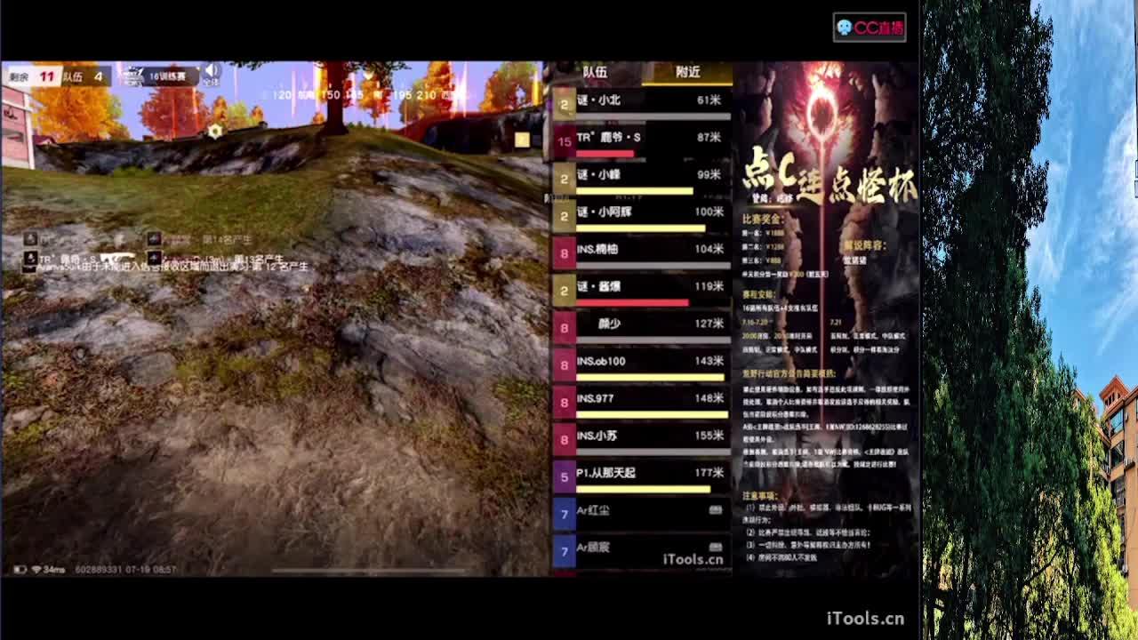 从那天起 第7段