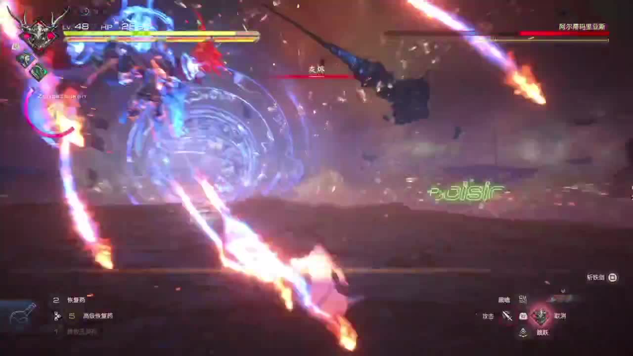 最终幻想16 第7段