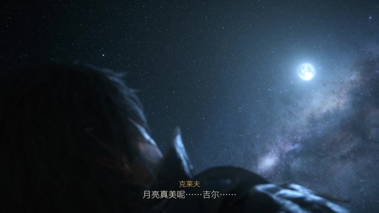 最终幻想16 第8段