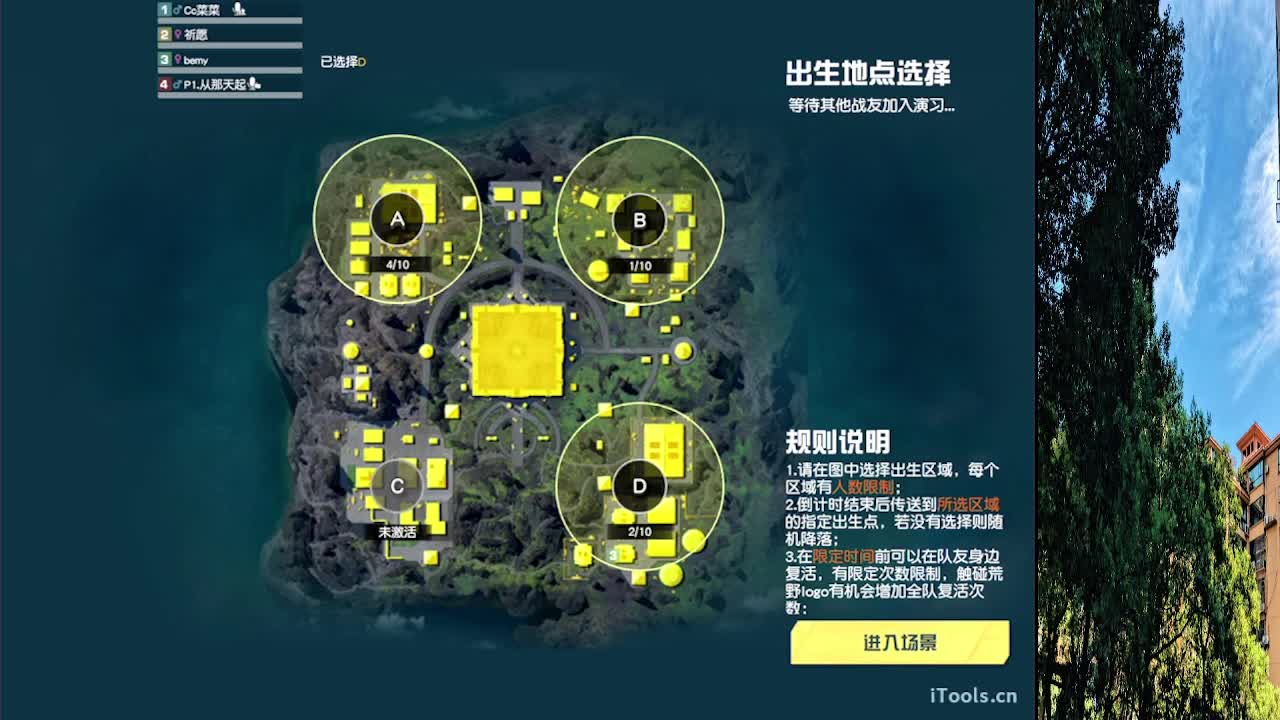 从那天起 第10段