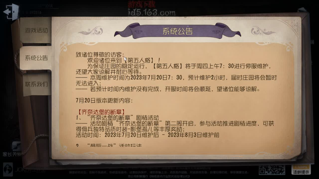 人屠双皇~ 第1段