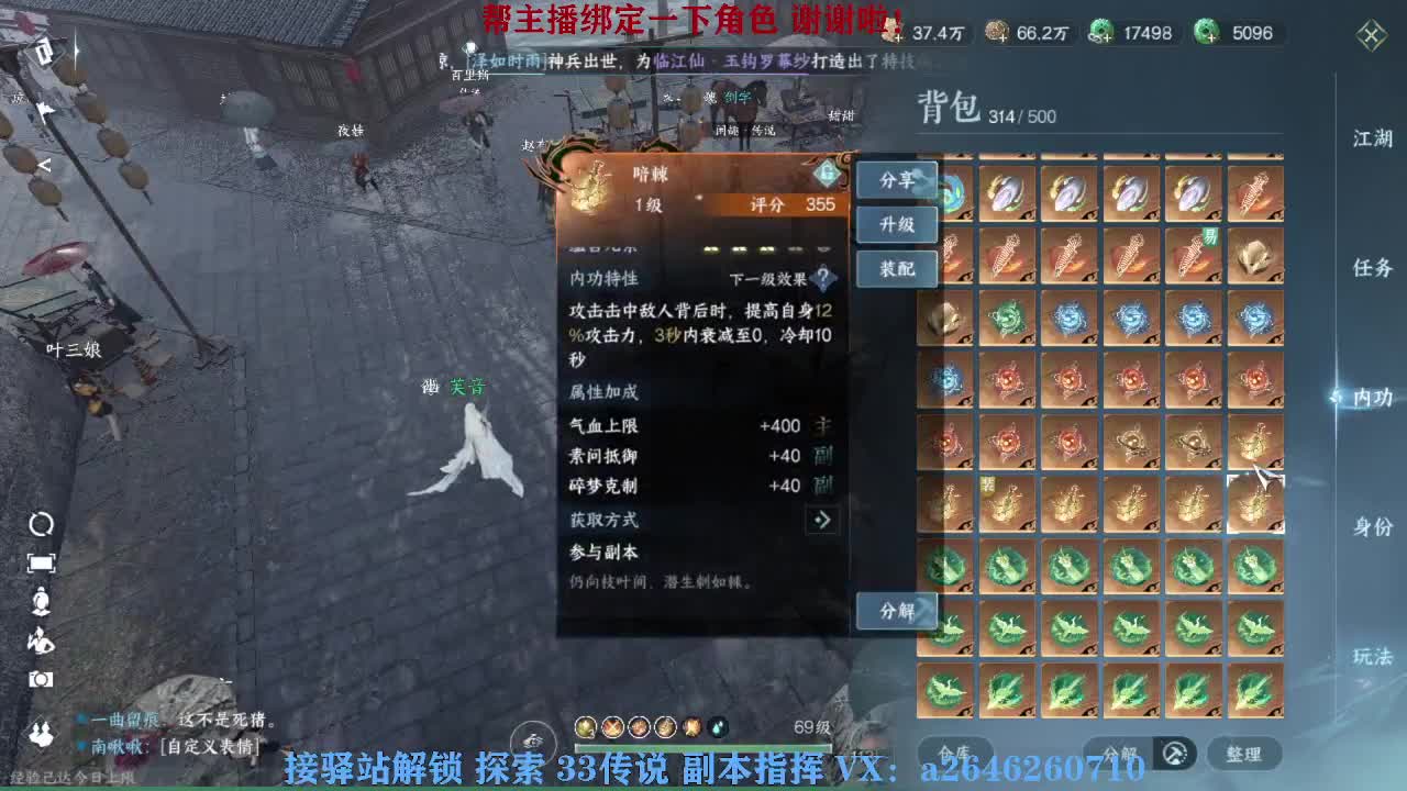 接看号调号论武提修探索 第1段