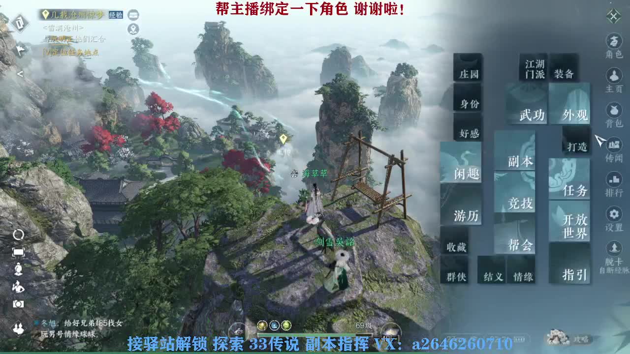 接看号调号论武提修探索 第3段