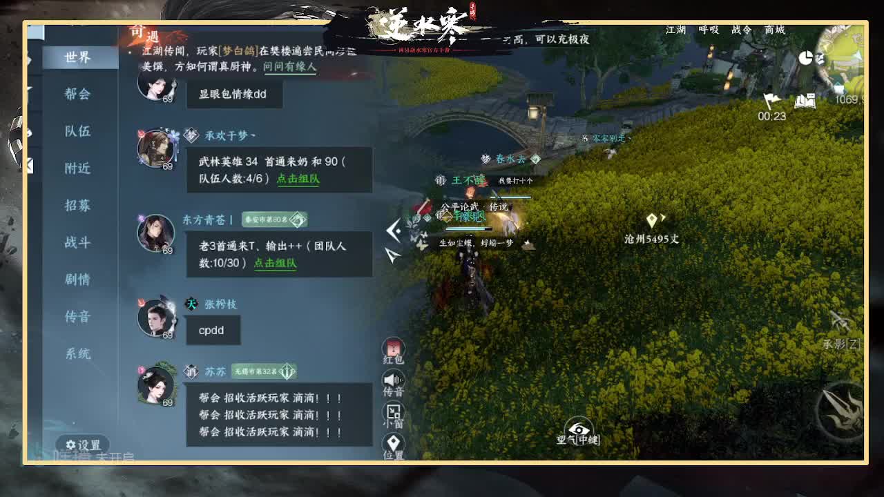 全能憨憨主播在线拜入丐帮 第4段