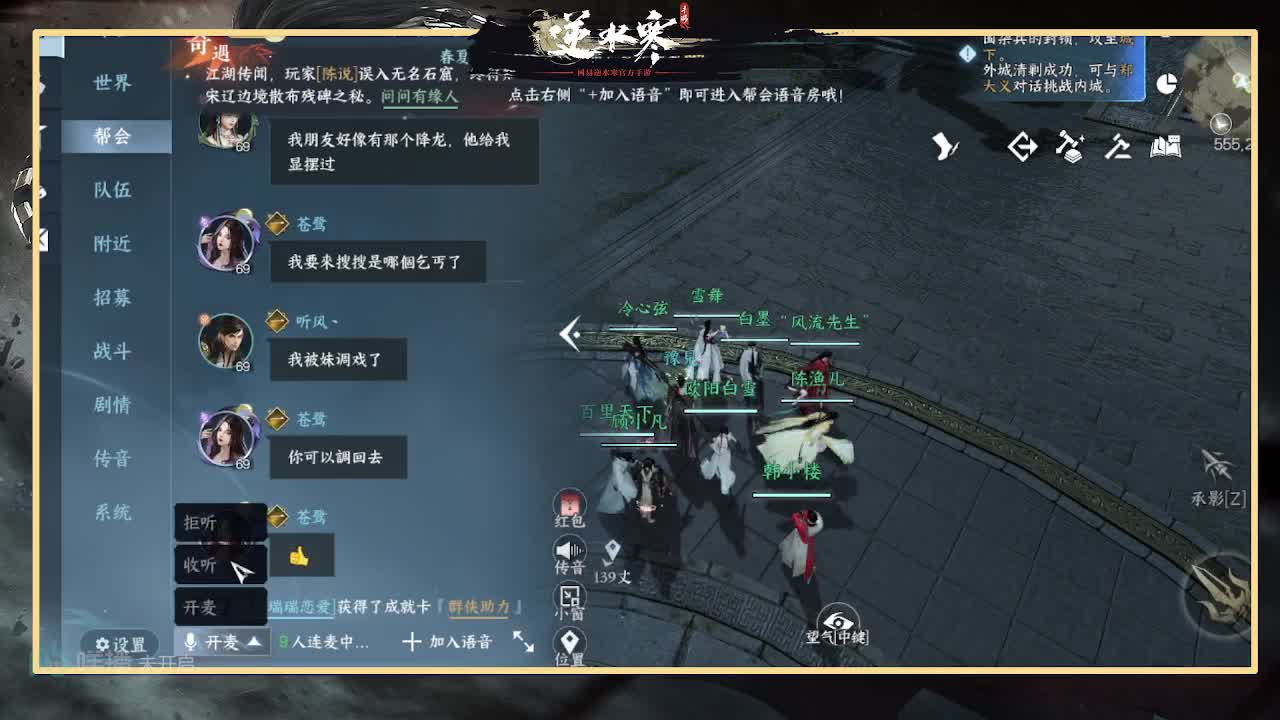 全能憨憨主播在线拜入丐帮 第8段