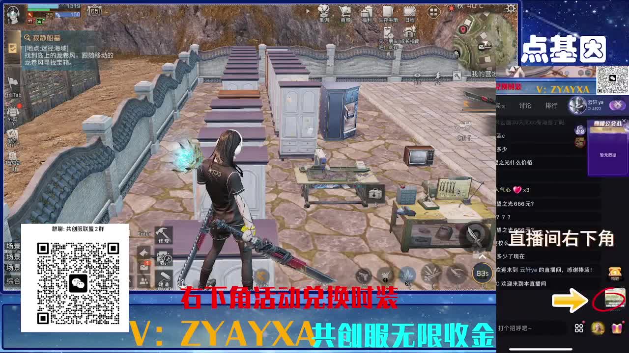 共创服三十天CC高校滴滴 第2段