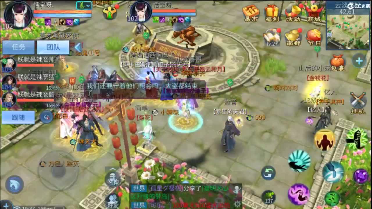等风也等你~~ 第2段