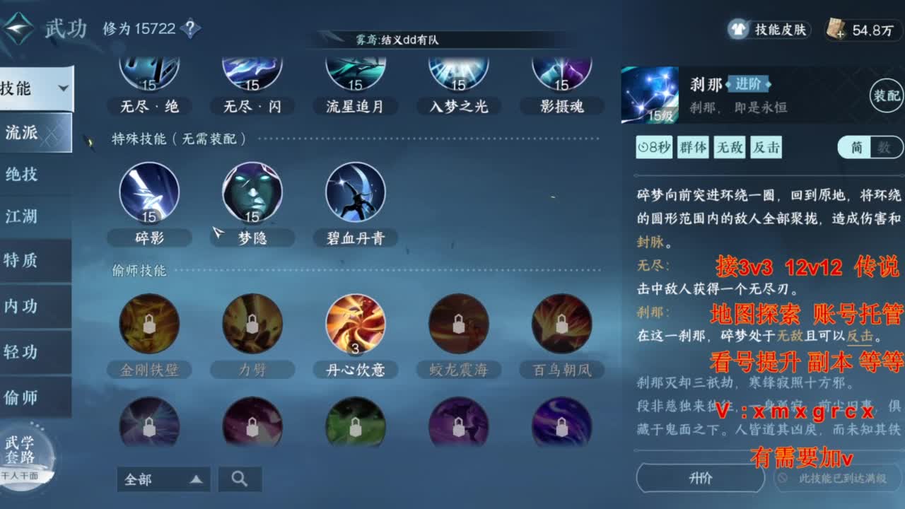 接全部 第5段