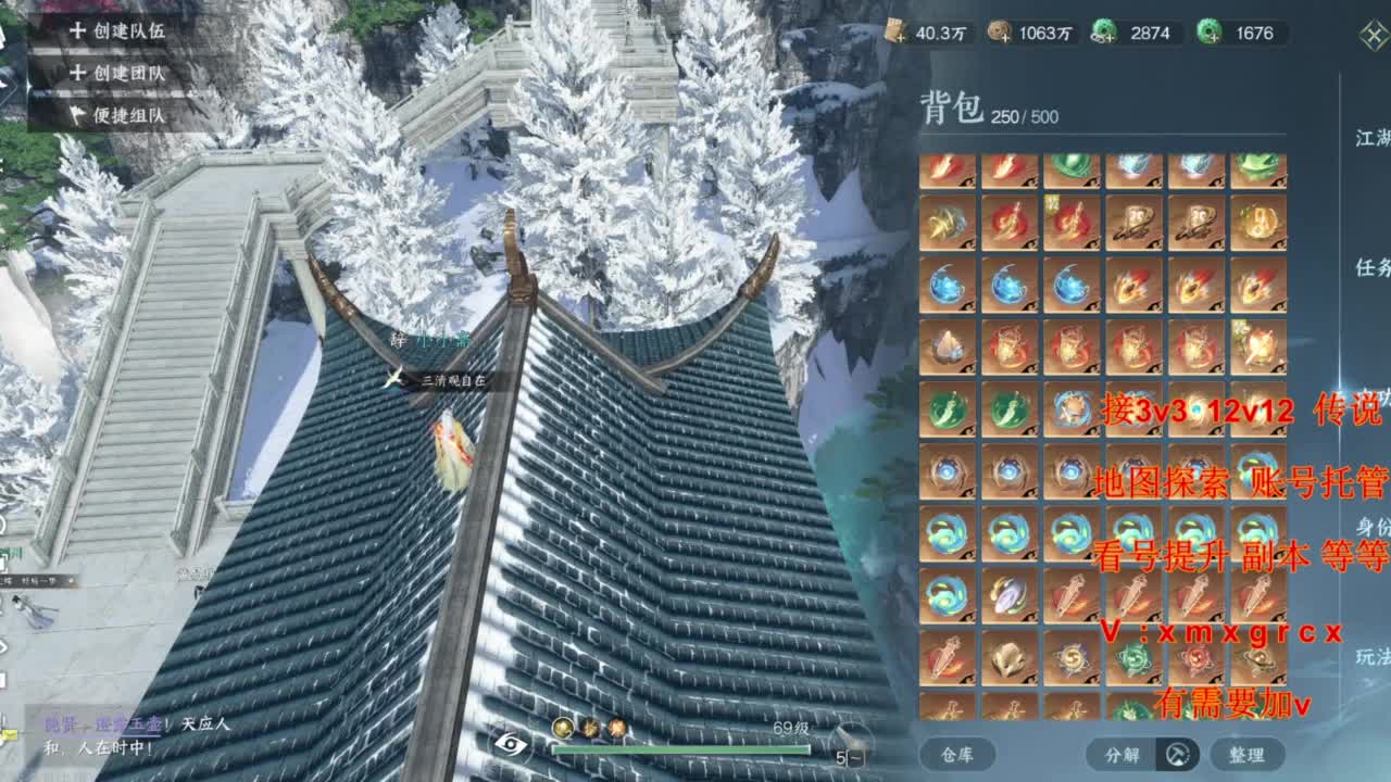 接全部 第8段