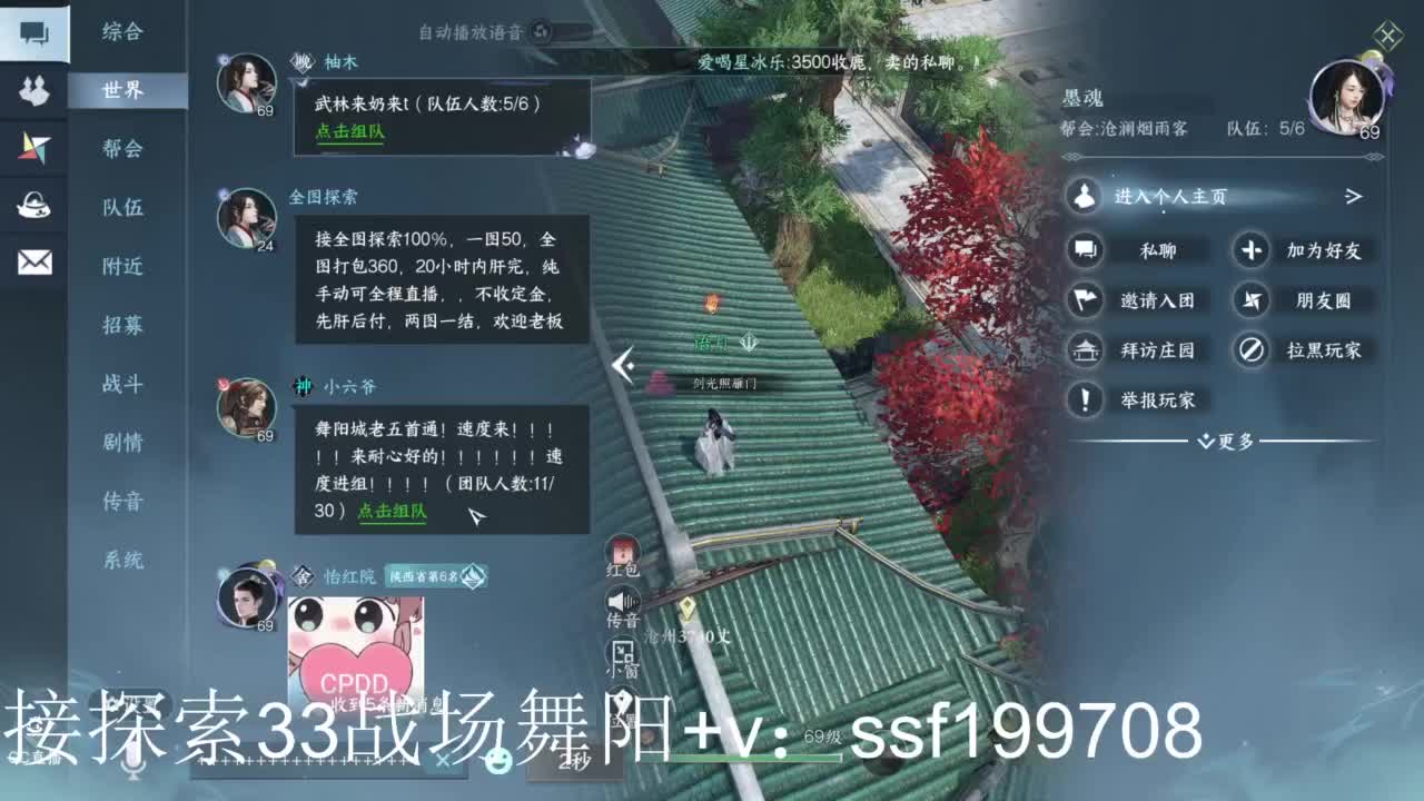 新一周舞阳1-6 第2段