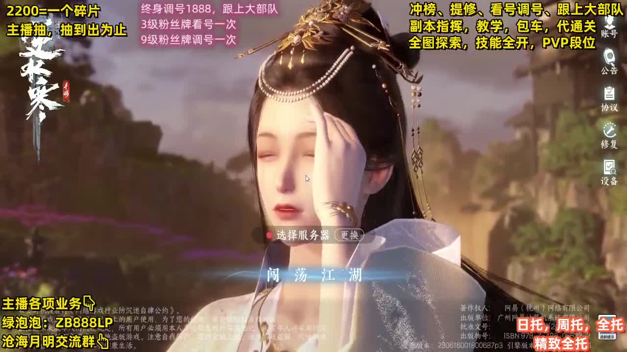 第一九灵，接33段位，舞阳城，包天赏石 第8段