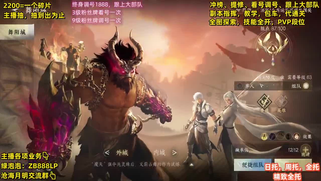 第一九灵，接33段位，舞阳城，包天赏石 第10段