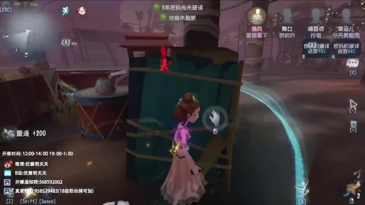 是少年音 也是褪黑素 第3段