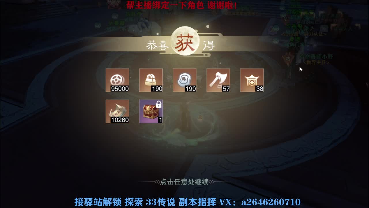 接看号调号论武提修探索 第1段