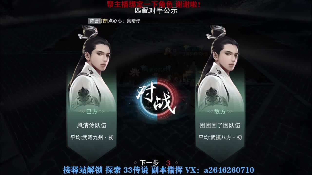 接看号调号论武提修探索 第2段
