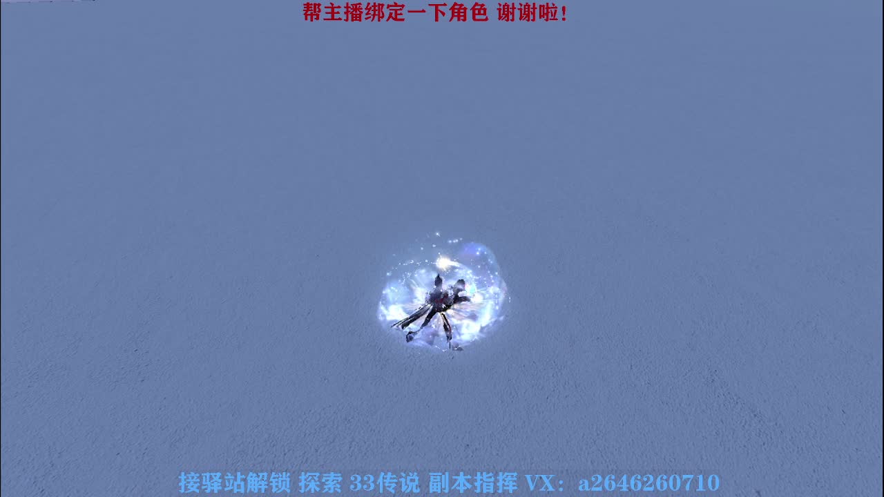 接看号调号论武提修探索 第3段