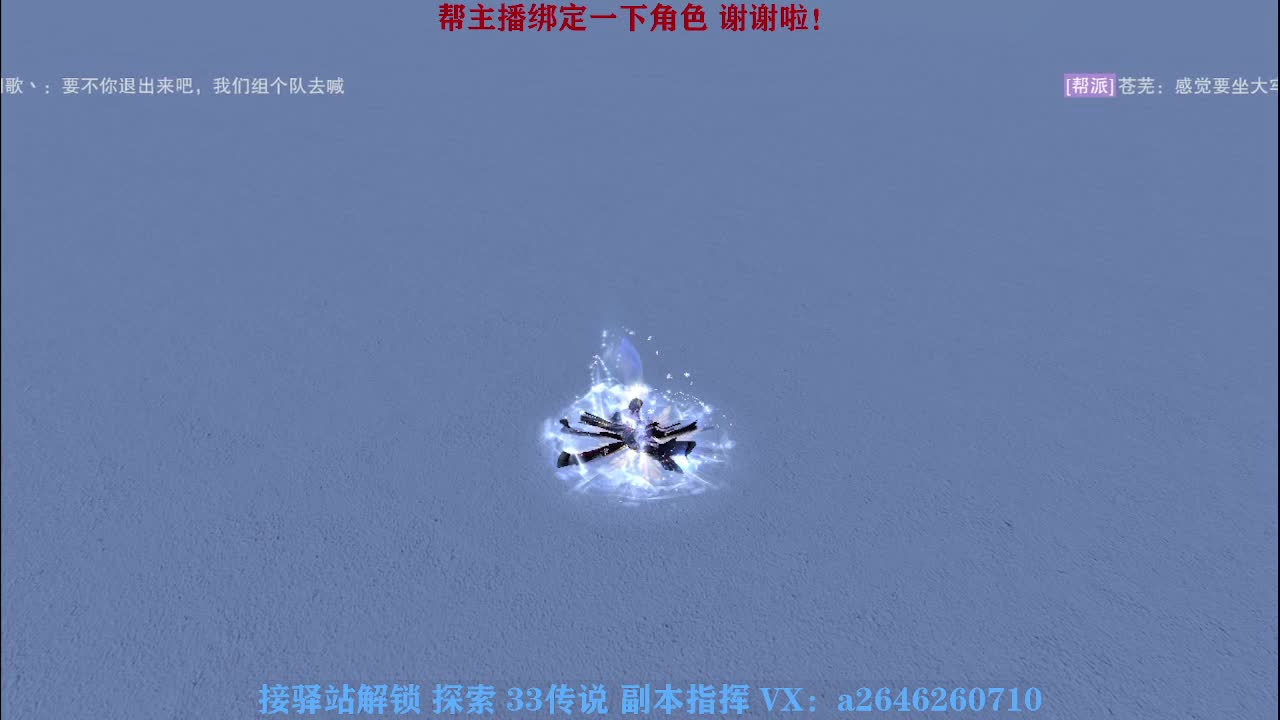 接看号调号论武提修探索 第4段